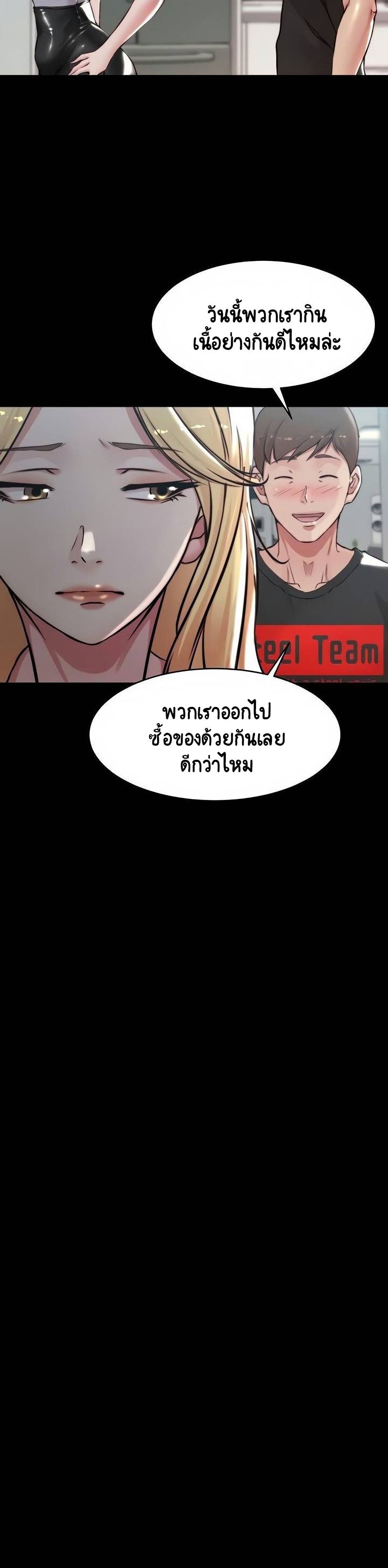 Panty Note ตอนที่ 61 (10)